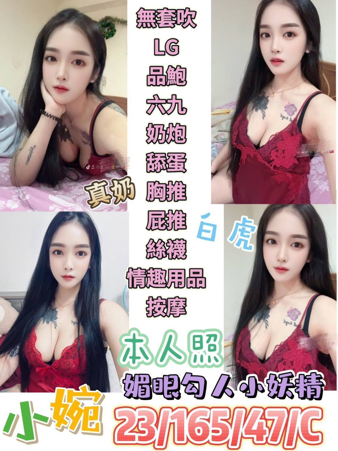 極漱新竹定點 安娜 美女老師 公司秘書